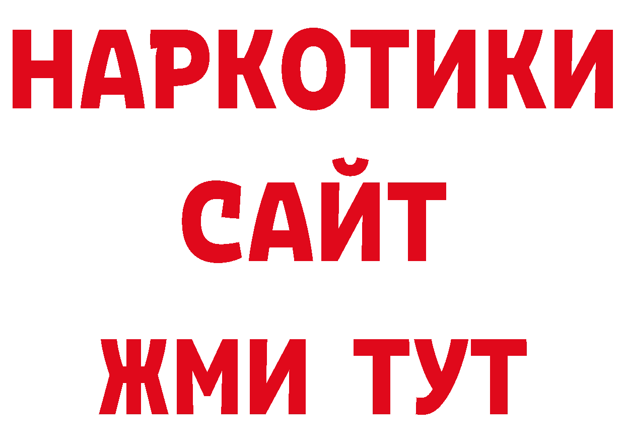 Галлюциногенные грибы прущие грибы ТОР нарко площадка ОМГ ОМГ Новокубанск